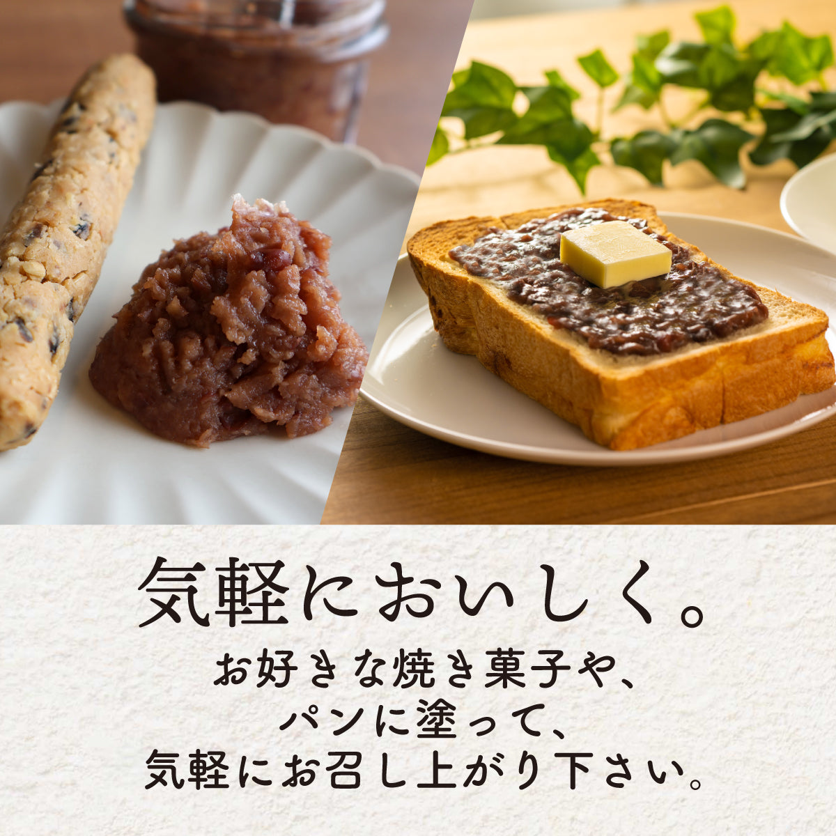 01/はこあん(小豆)