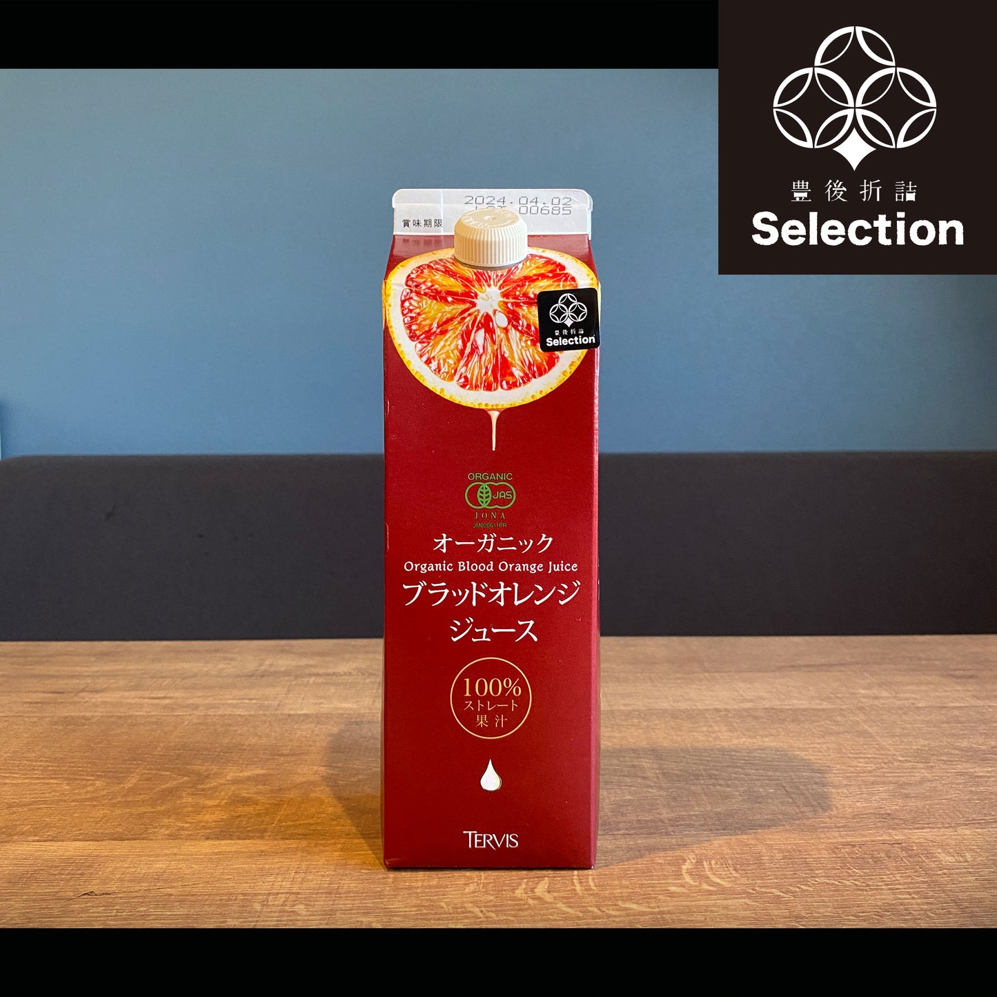 03／【セレクト商品】オーガニックブラッドオレンジジュース 1,000ml